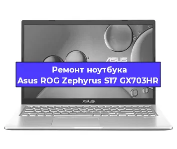 Замена hdd на ssd на ноутбуке Asus ROG Zephyrus S17 GX703HR в Екатеринбурге
